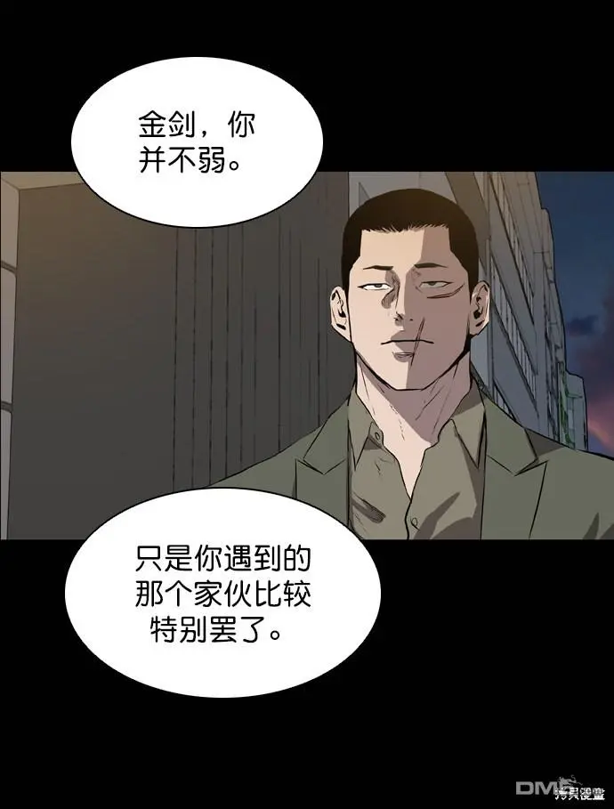 第61话 第55页