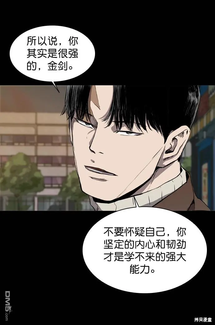 第61话 第57页