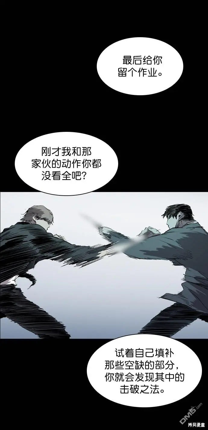 第61话 第58页
