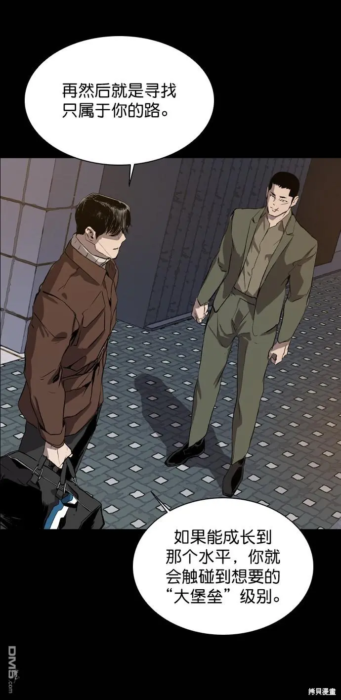 第61话 第59页