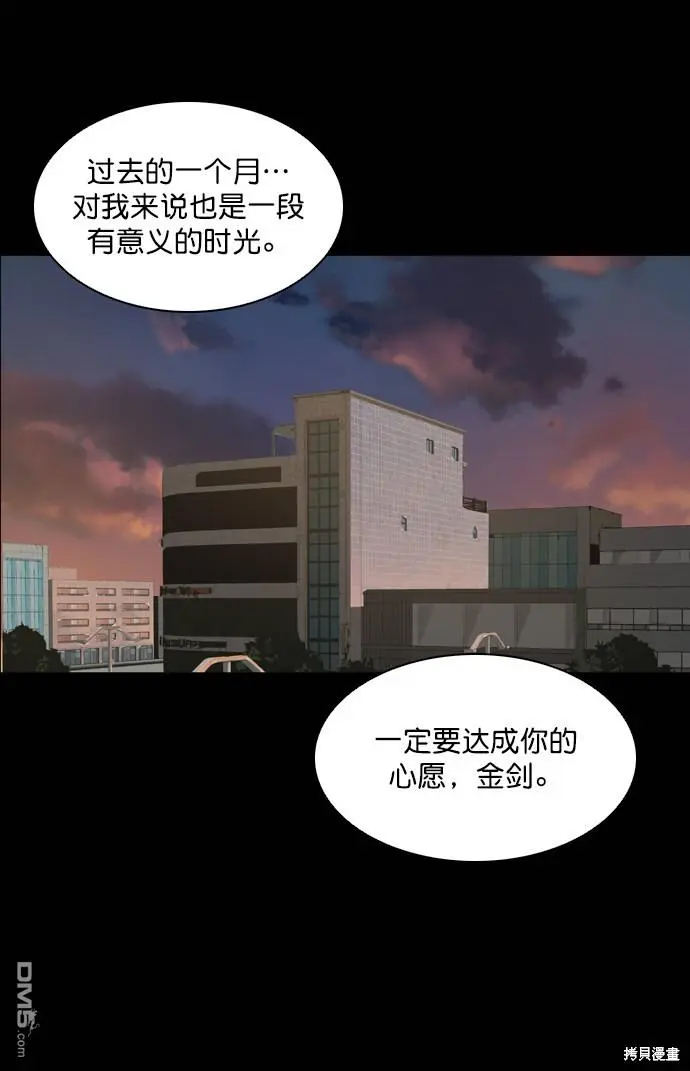 第61话 第60页
