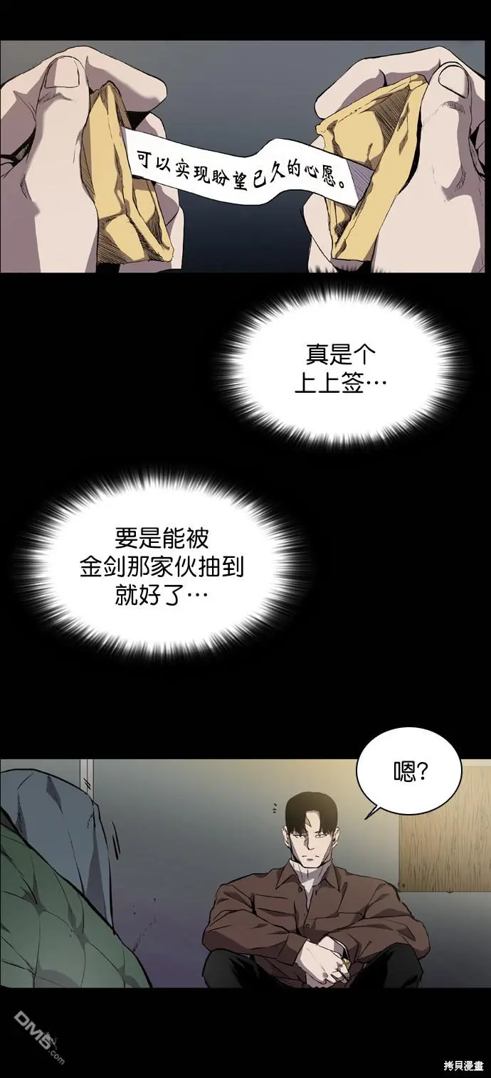 第61话 第66页