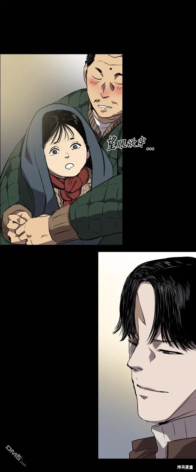 第61话 第67页