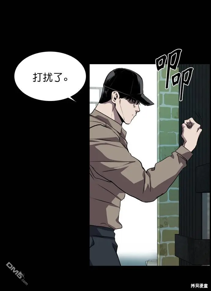 第61话 第71页