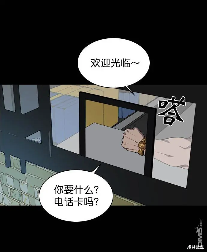 第61话 第72页
