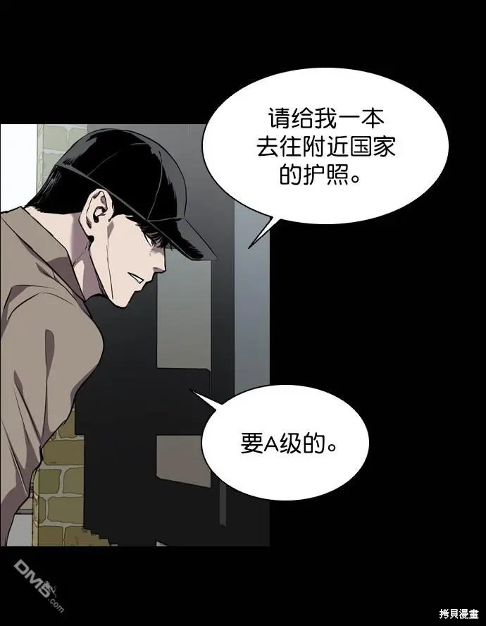 第61话 第73页