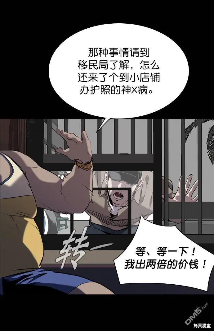 第61话 第74页