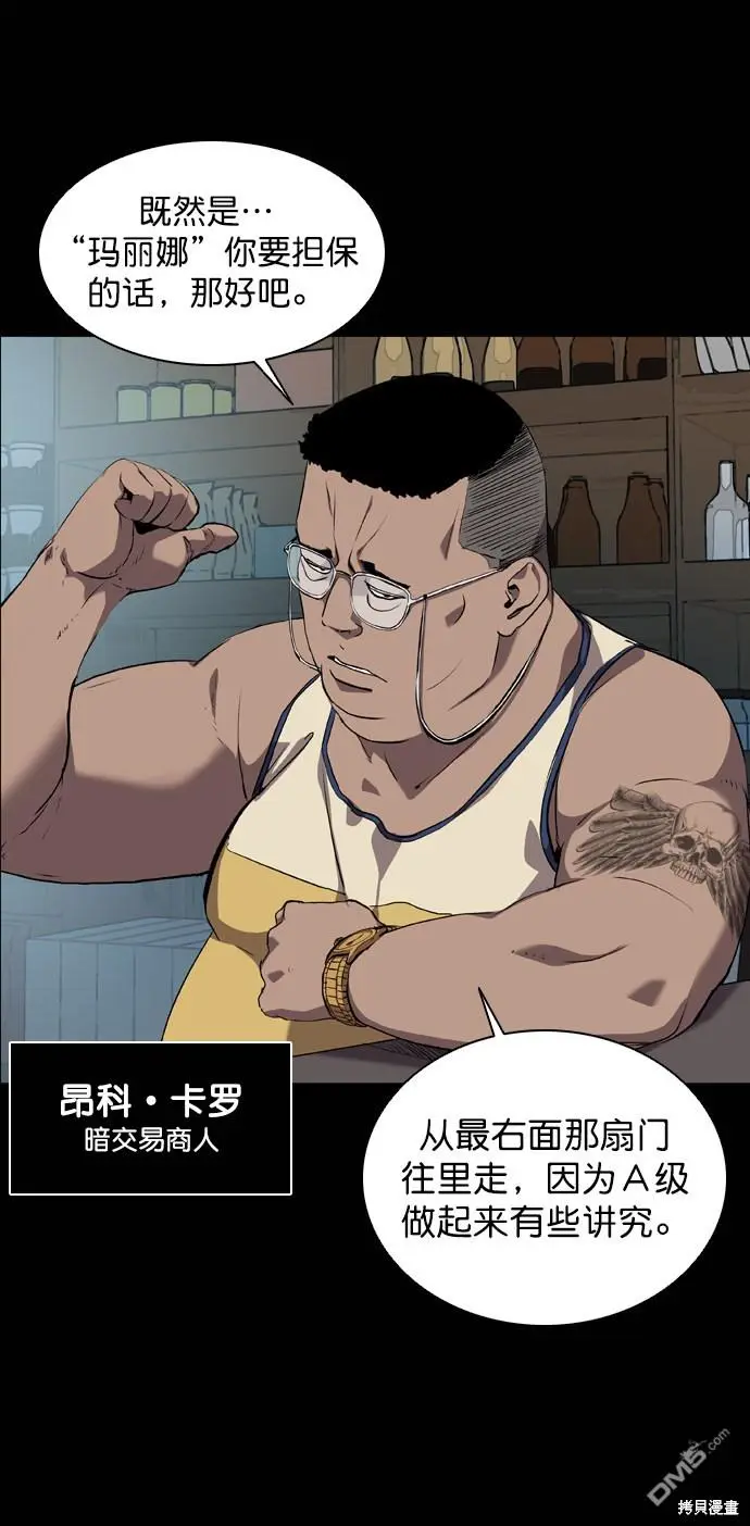 第61话 第78页