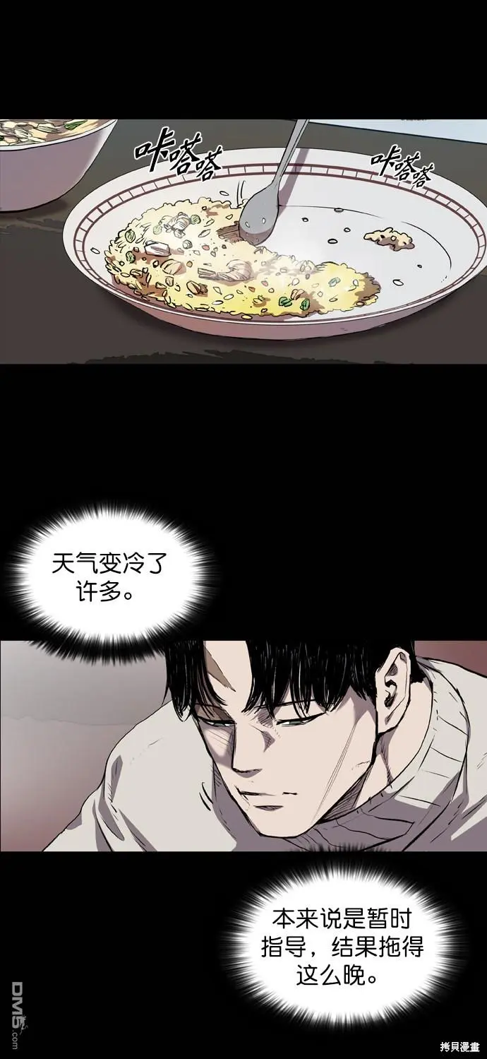 第60话 第4页