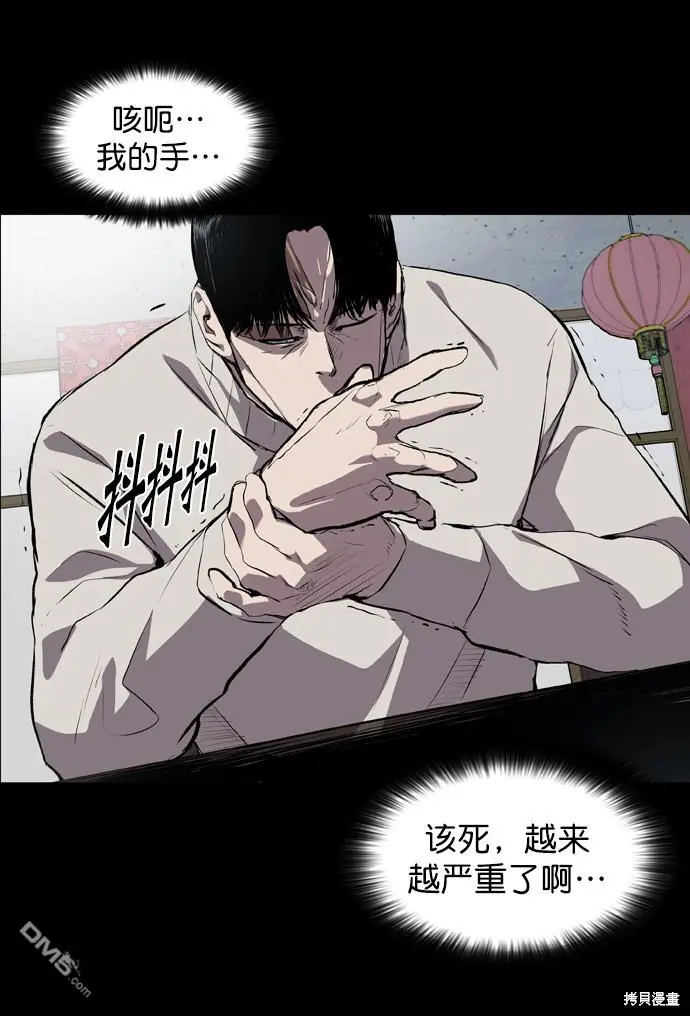 第60话 第7页