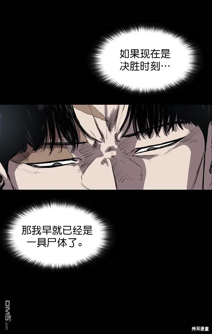 第60话 第8页