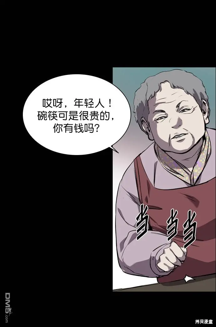 第60话 第9页