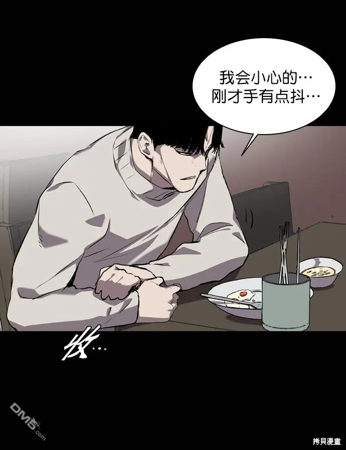 第60话 第10页