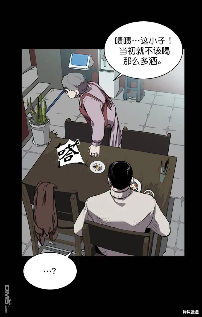 第60话 第11页