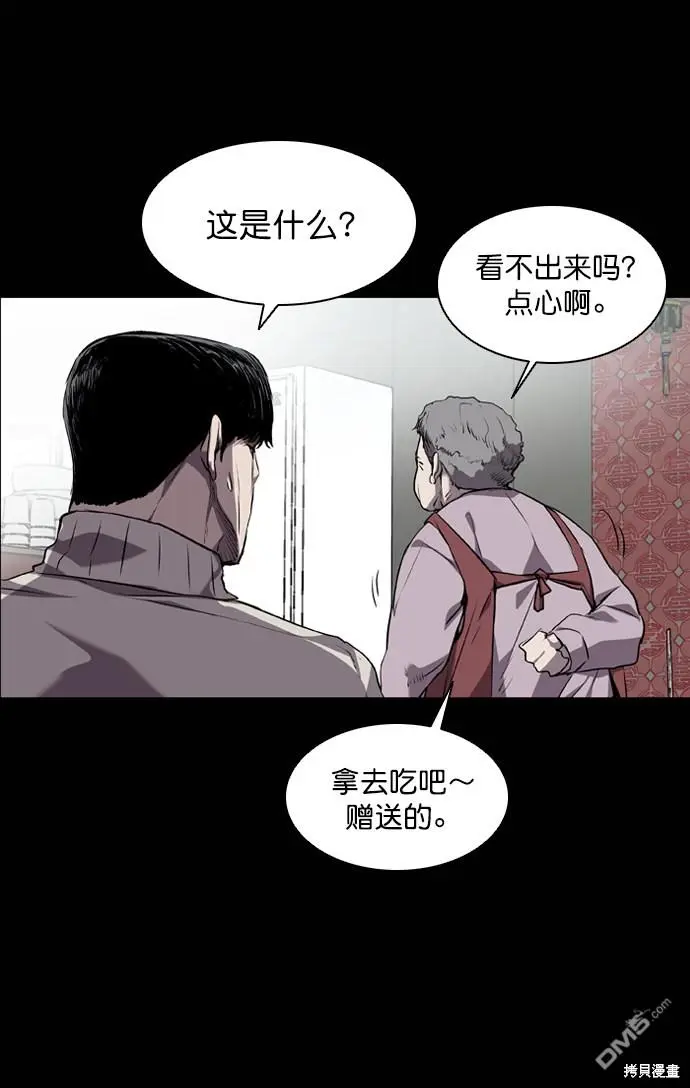 第60话 第12页