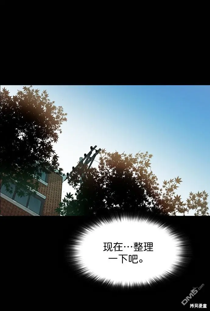 第60话 第16页