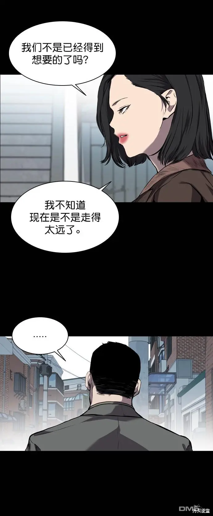 第60话 第23页