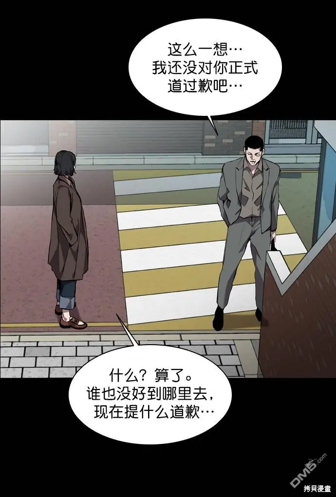 第60话 第24页