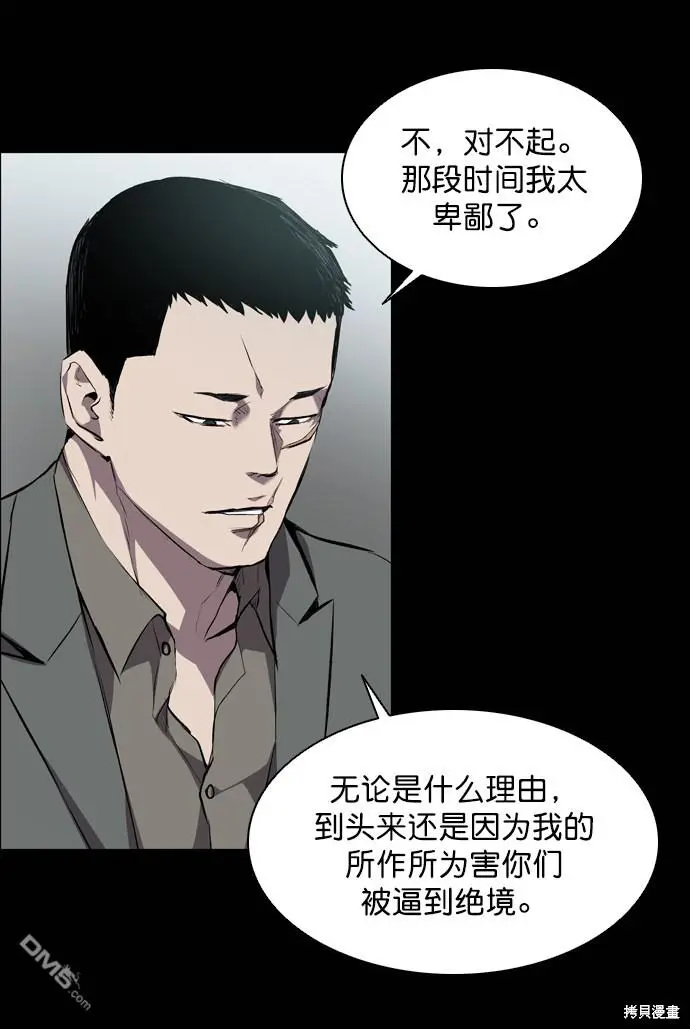第60话 第25页