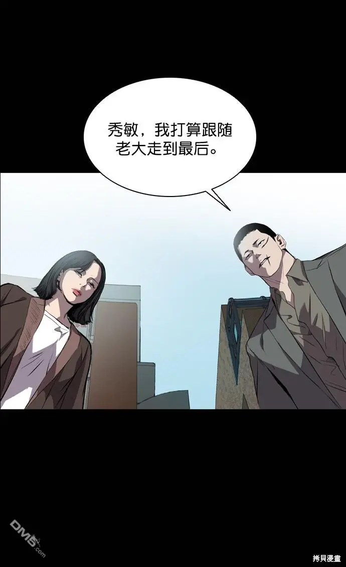 第60话 第29页