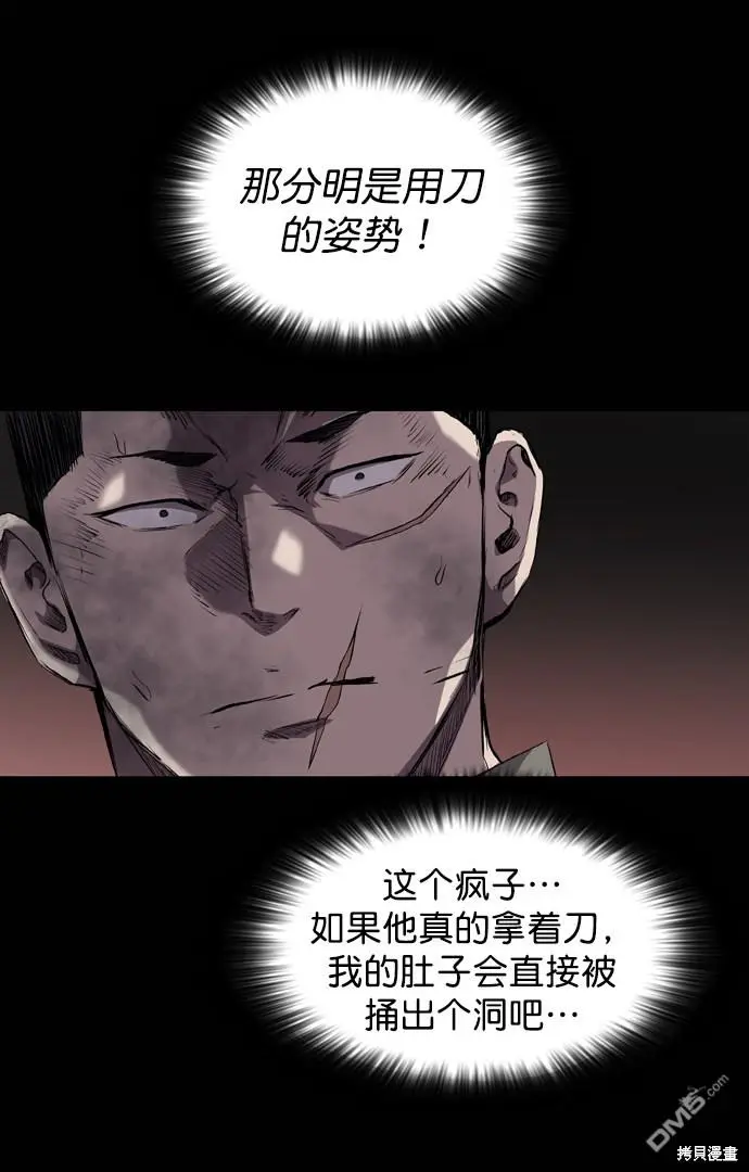 第60话 第52页