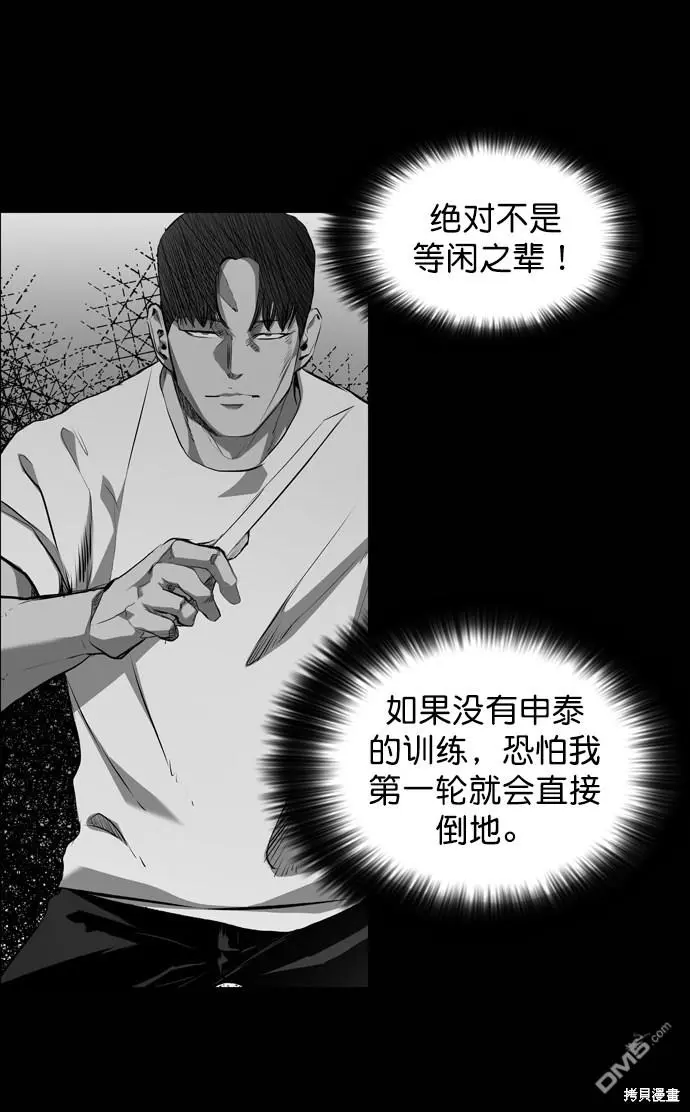 第60话 第53页