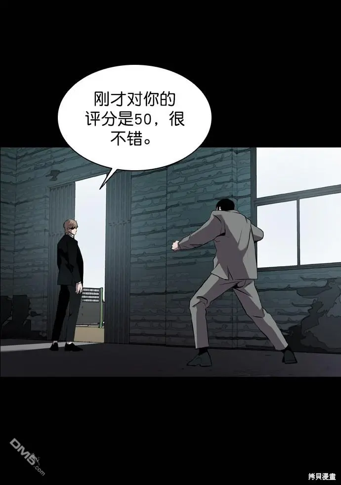 第60话 第56页