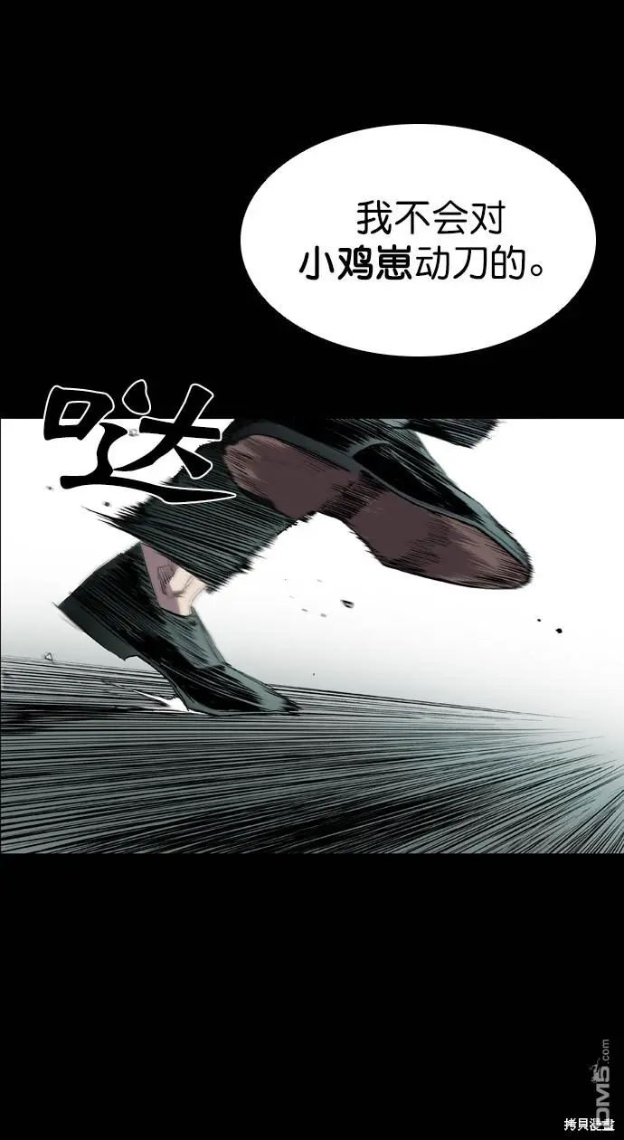 第60话 第59页