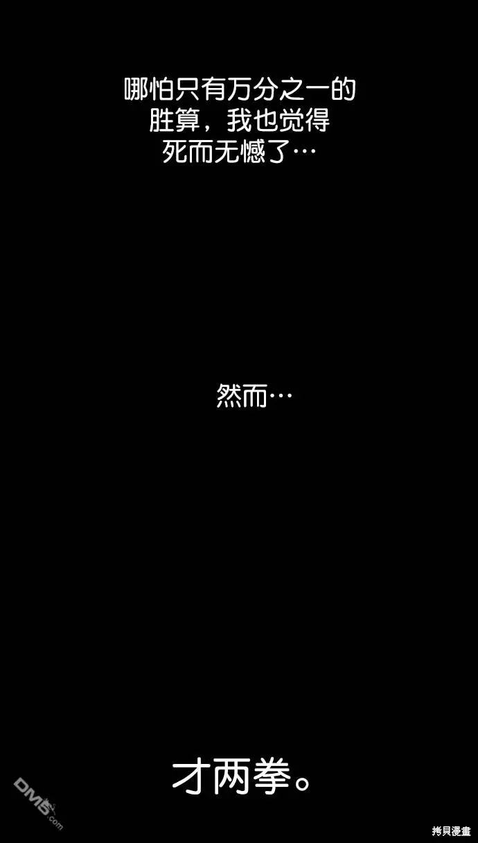第60话 第66页