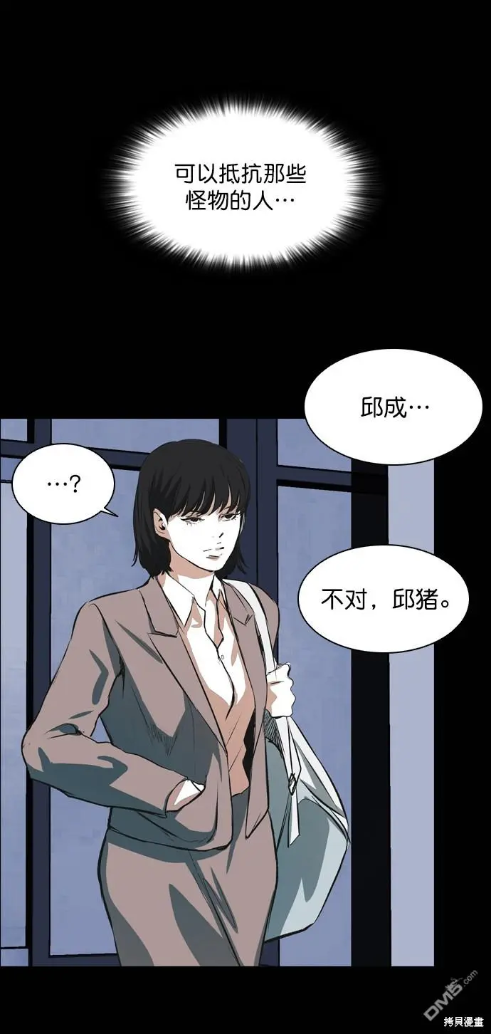 第60话 第84页