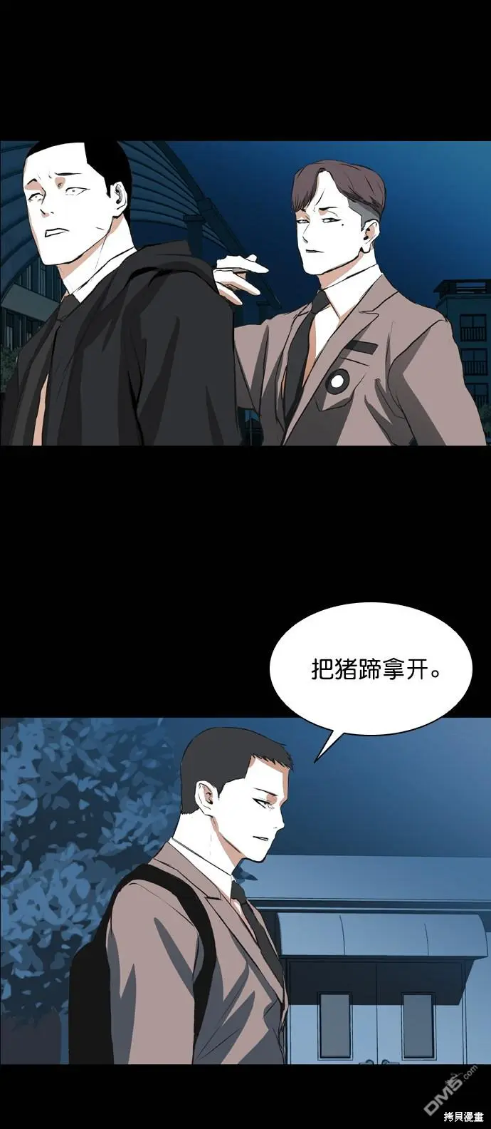 第60话 第85页