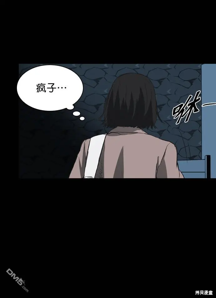 第60话 第86页