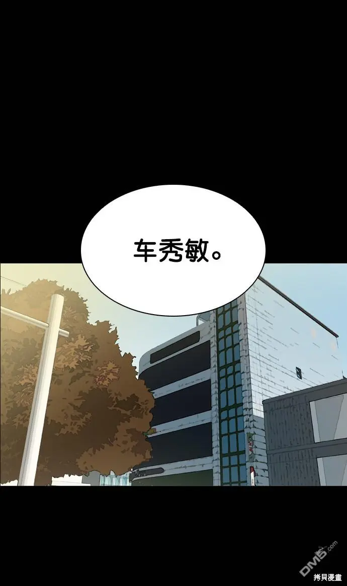 第60话 第88页
