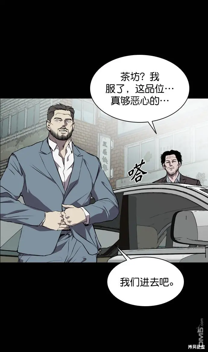 第59话 第3页