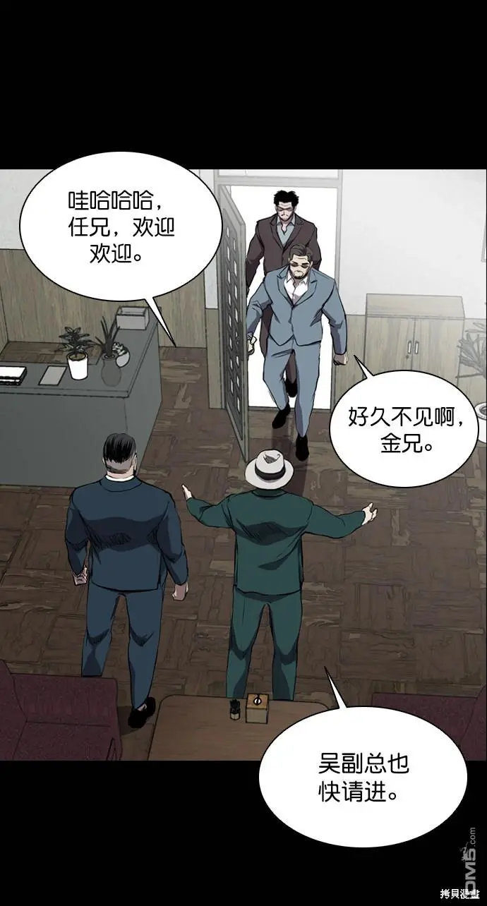 第59话 第5页