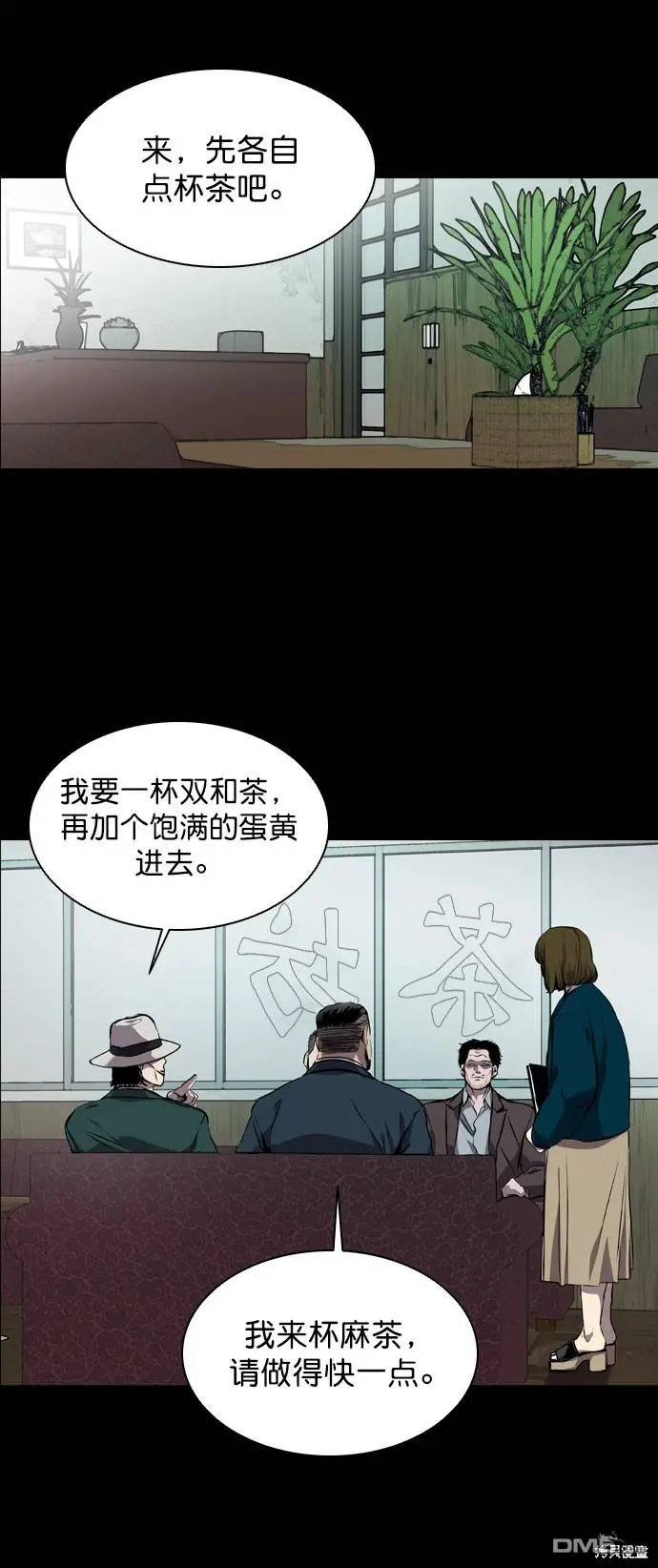 第59话 第8页