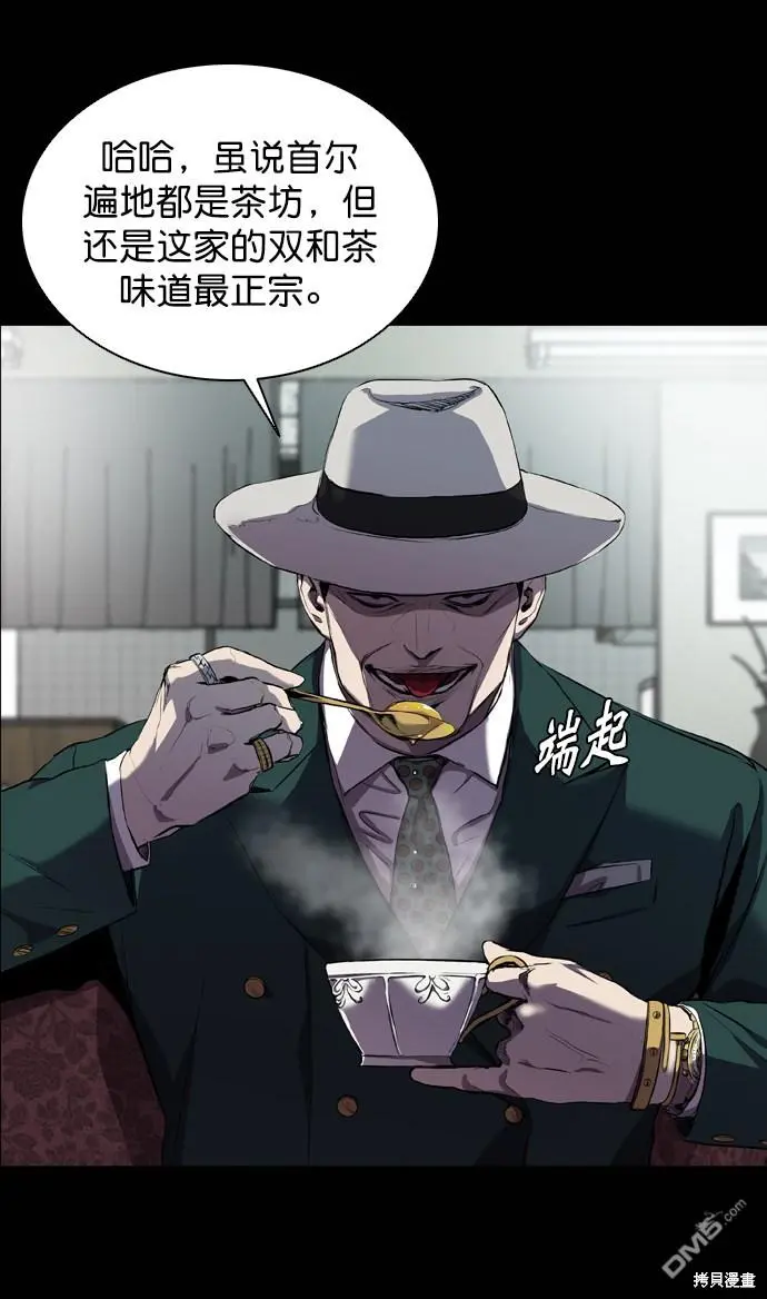 第59话 第12页