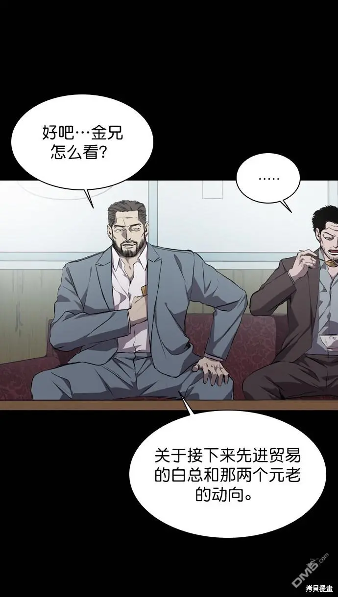 第59话 第13页