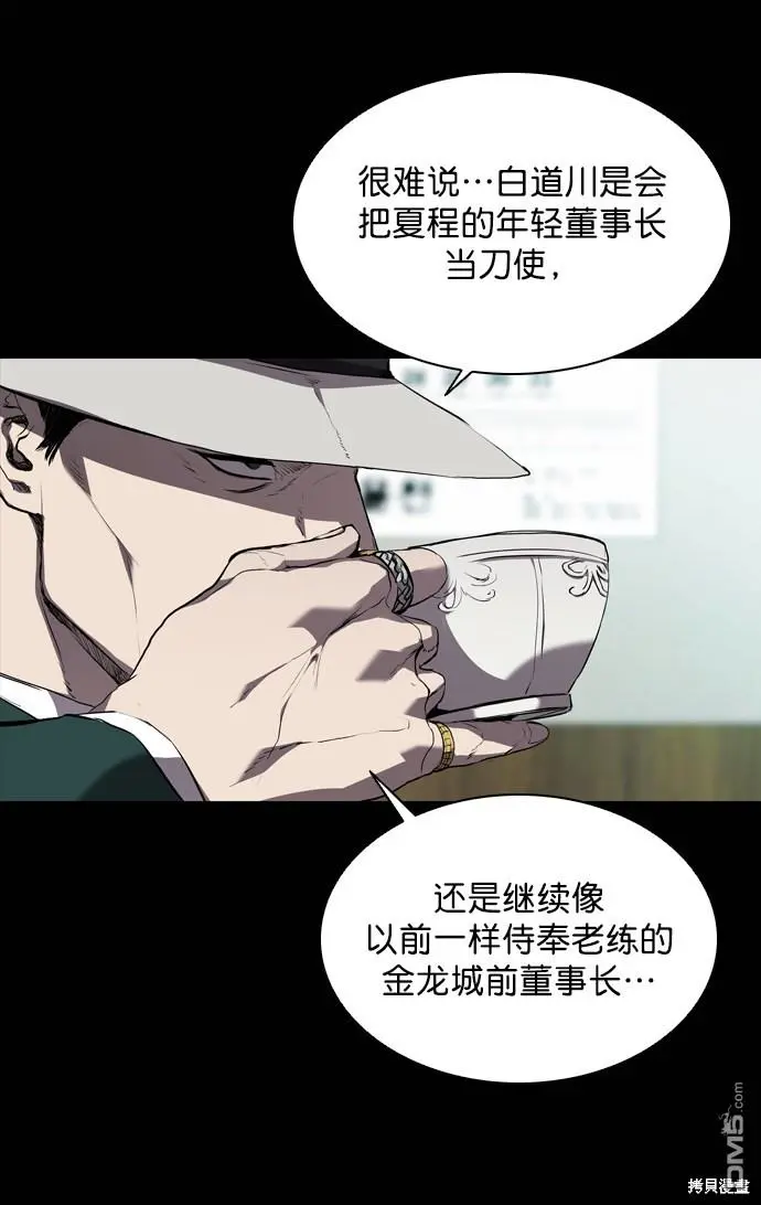 第59话 第14页