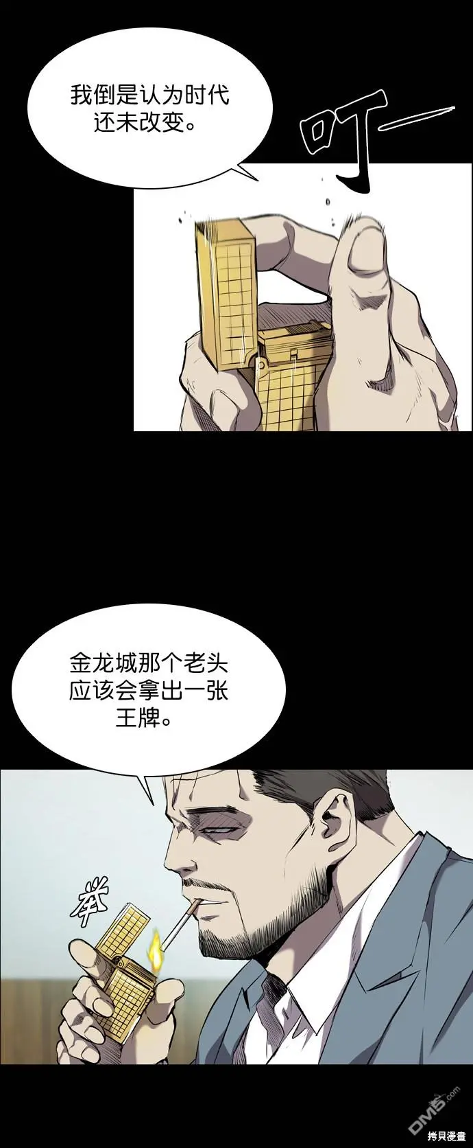 第59话 第15页