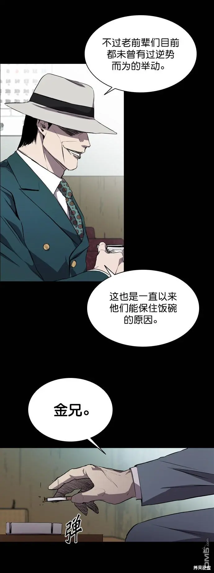 第59话 第17页