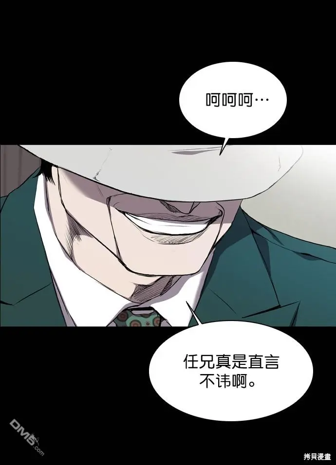 第59话 第20页