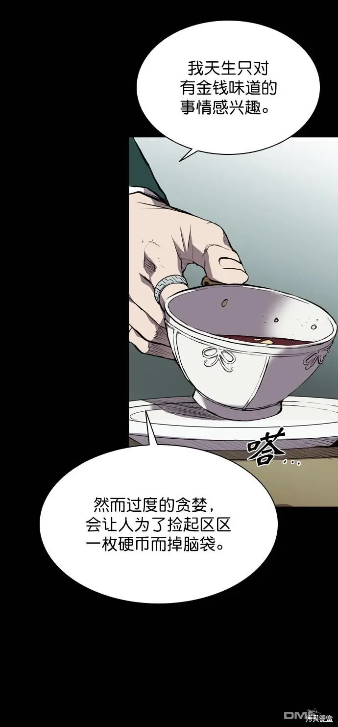 第59话 第21页
