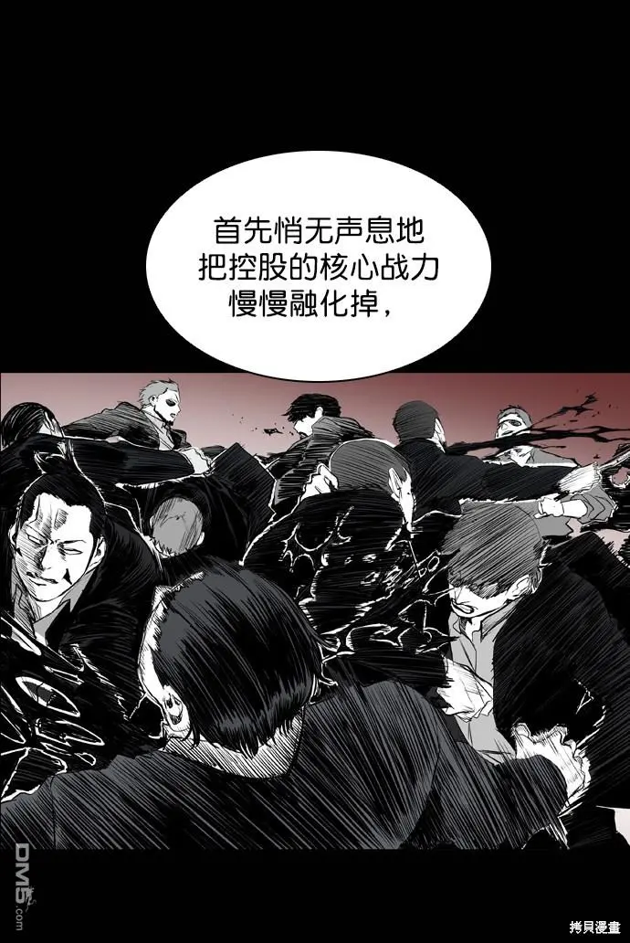 第59话 第23页