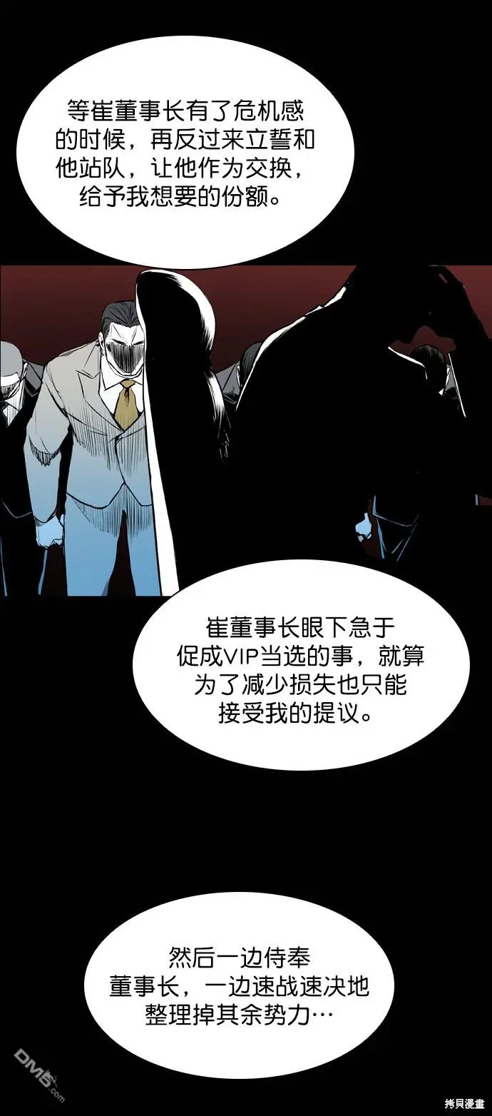 第59话 第24页