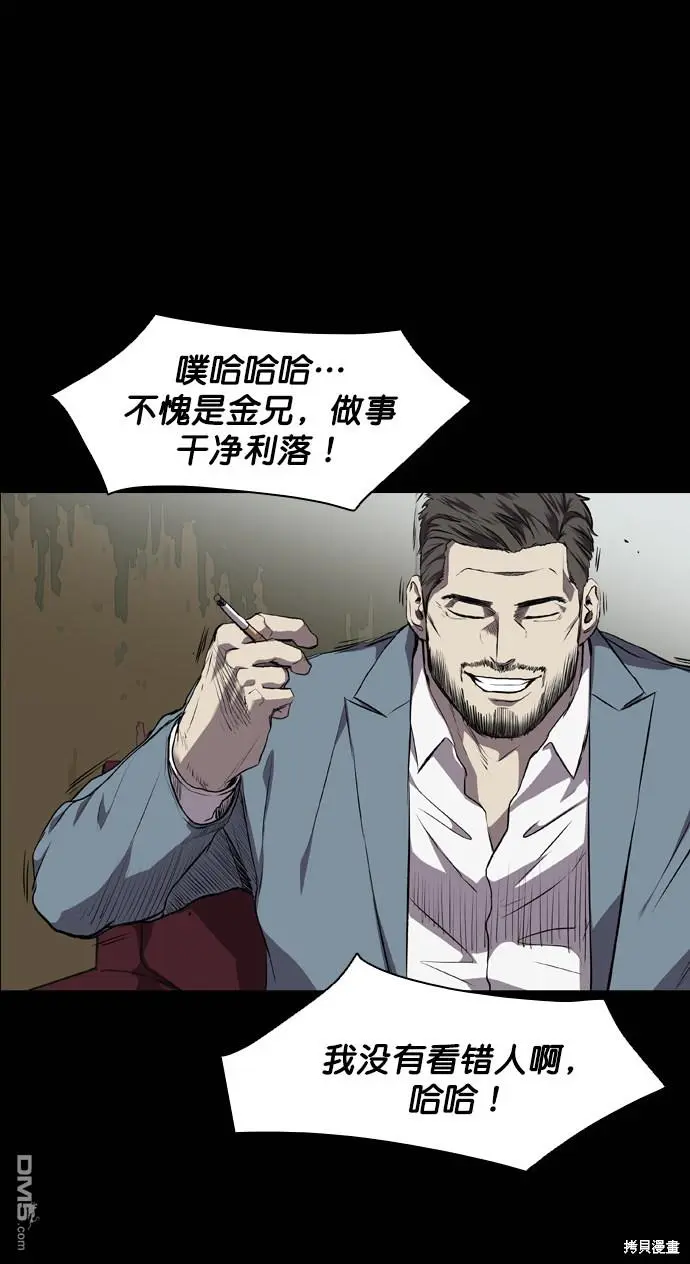 第59话 第26页