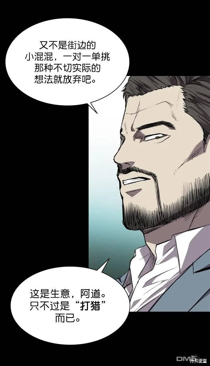第59话 第28页