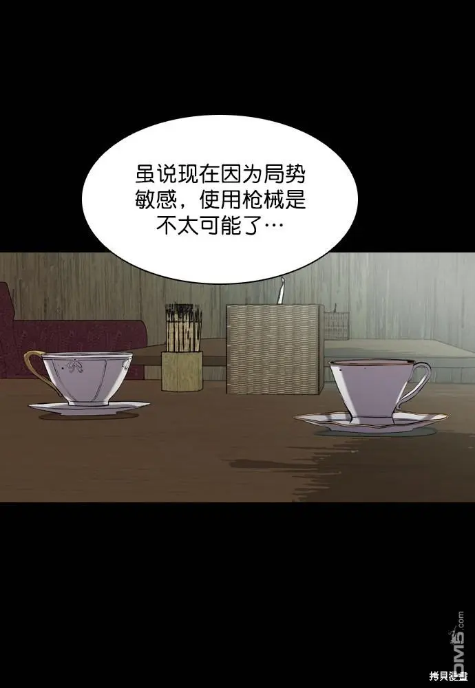 第59话 第29页