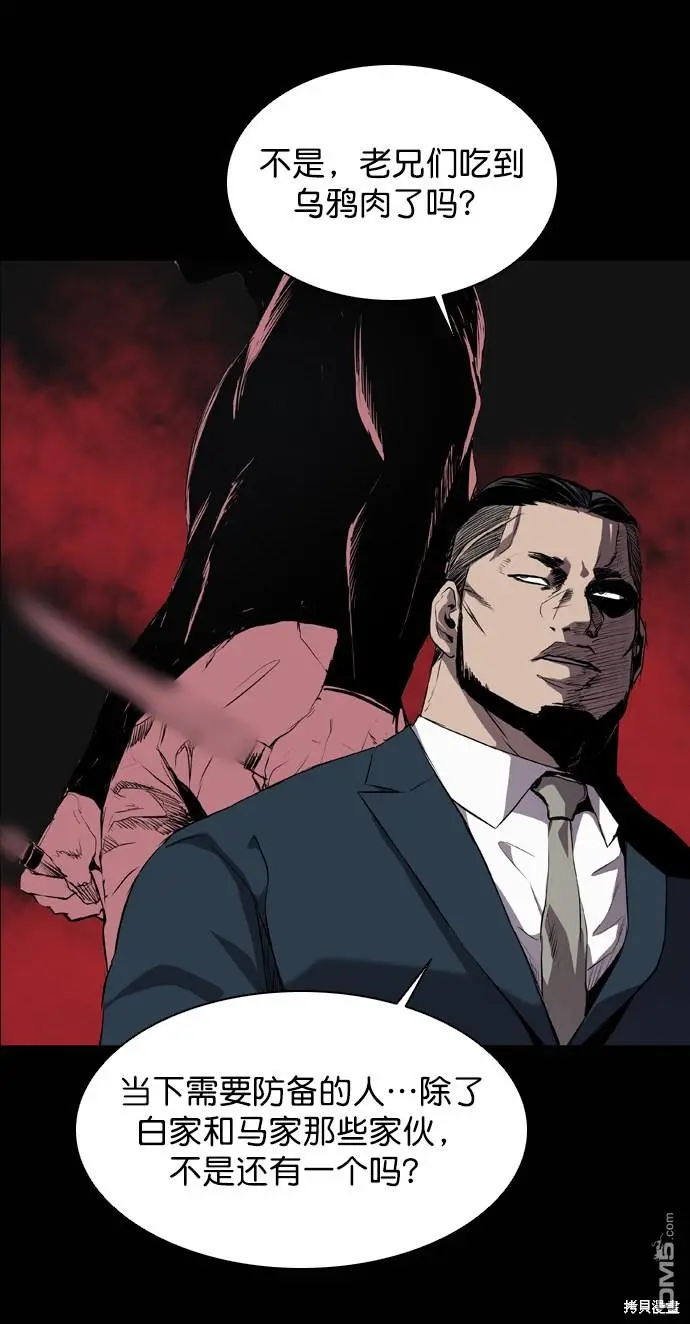 第59话 第32页