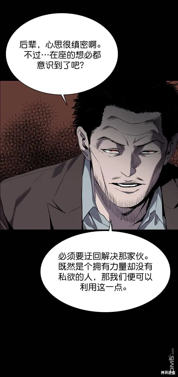 第59话 第34页